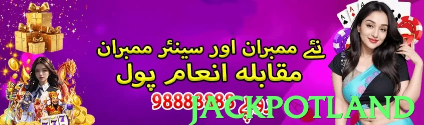 Jackpotland game app for Pakistan players - 2